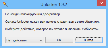 Unlocker (2013)