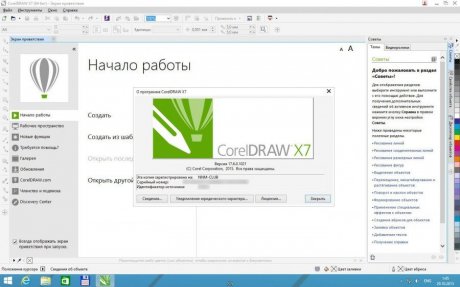 CorelDRAW Graphics Suite X7 (2015)