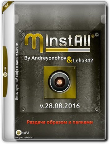 MInstAll (2016)