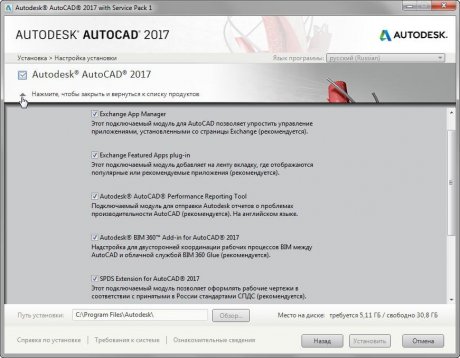 Autodesk AutoCAD (2016)