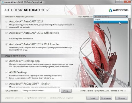 Autodesk AutoCAD (2016)