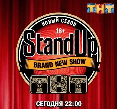 Stand Up (7 )
