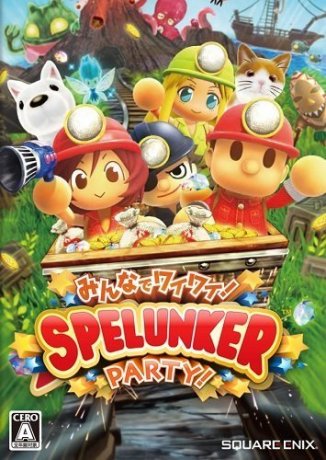 Spelunker Party (2017)