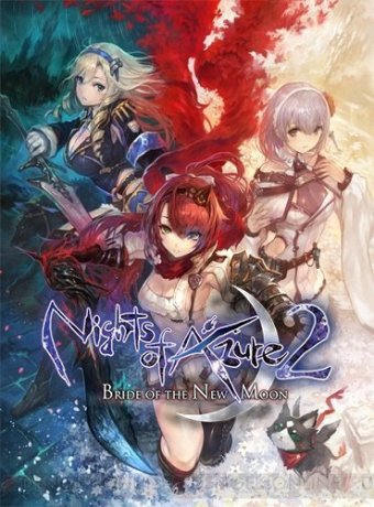 Nights of Azure 2: Bride of the New Moon (2017)
