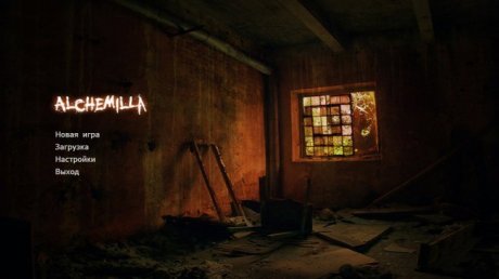 Silent Hill: Alchemilla (2015)