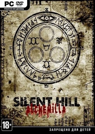 Silent Hill: Alchemilla (2015)
