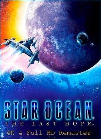 STAR OCEAN - THE LAST HOPE - 4K & Full HD Remaster (2017)
