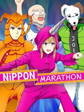 Nippon Marathon (2018)