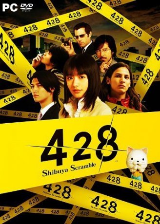 428: Shibuya Scramble (2018)