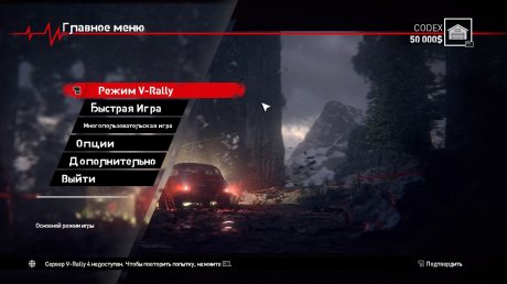 V-Rally 4: Ultimate Edition (2018)