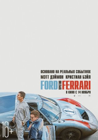 Ford  Ferrari (2019)
