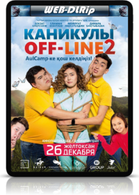  Off-Line 2 (2019)