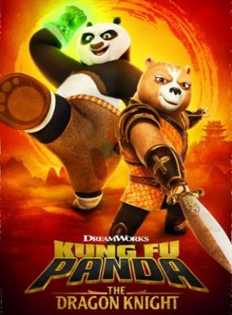Кунг-фу Панда: Рыцарь дракона (1 сезон)