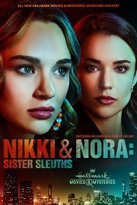 Никки и Нора: Сестры-сыщики (2022)